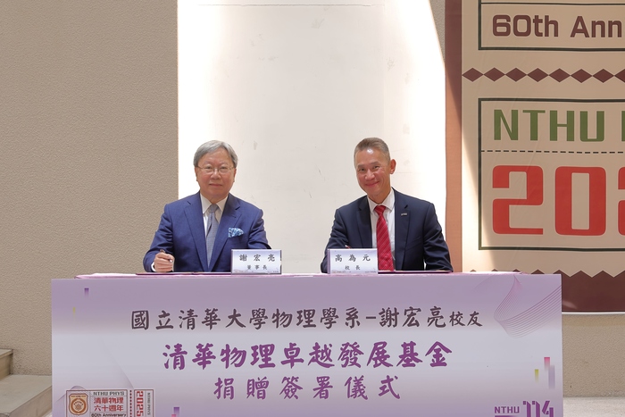 辛耘企業董事長謝宏亮(左)捐款1億元成立「清華物理卓越發展基金」,校長高為元代表簽約受贈。圖片