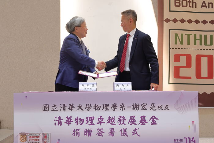 辛耘企業董事長謝宏亮(左)捐款1億元成立「清華物理卓越發展基金」,校長高為元代表簽約受贈。圖片