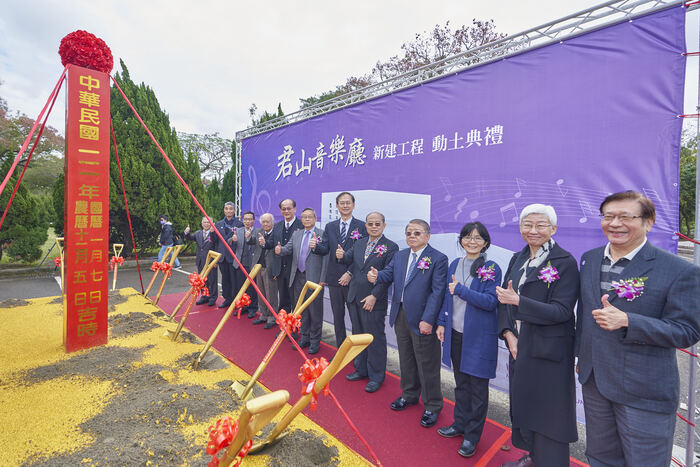 清華大禮堂改建為君山音樂廳工程動土。
