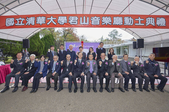 清華大禮堂改建為君山音樂廳工程動土。