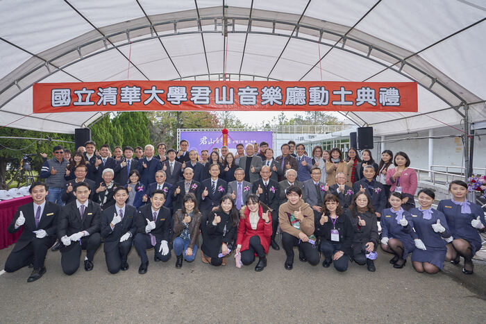 清華大禮堂改建為君山音樂廳工程動土。