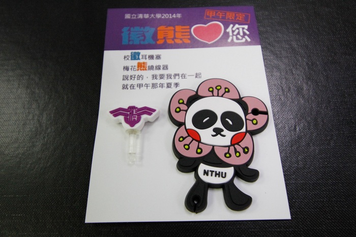 校徽耳機塞與熊貓繞器