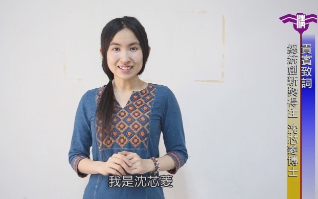 31歲的沈芯菱校友成為清華畢典有史以來年紀最輕的致詞嘉賓