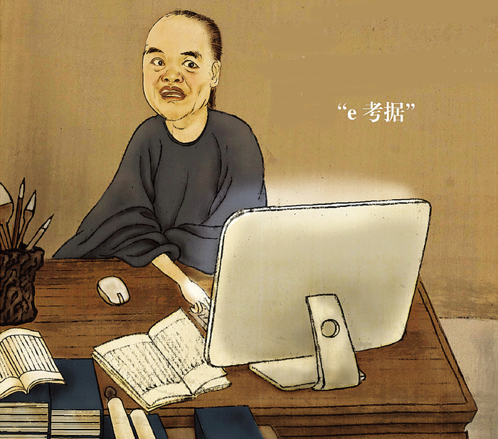 黃一農e考據Q版畫像。