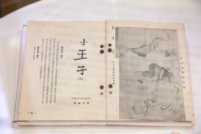 歐洲雜誌領先全球刊登小王子中文版
