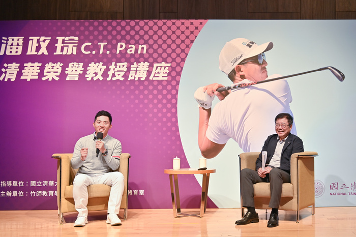 清華大學副校長及高爾夫球隊領隊呂平江（右）與潘政琮座談。