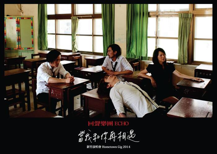 「當我和你再相遇」海報