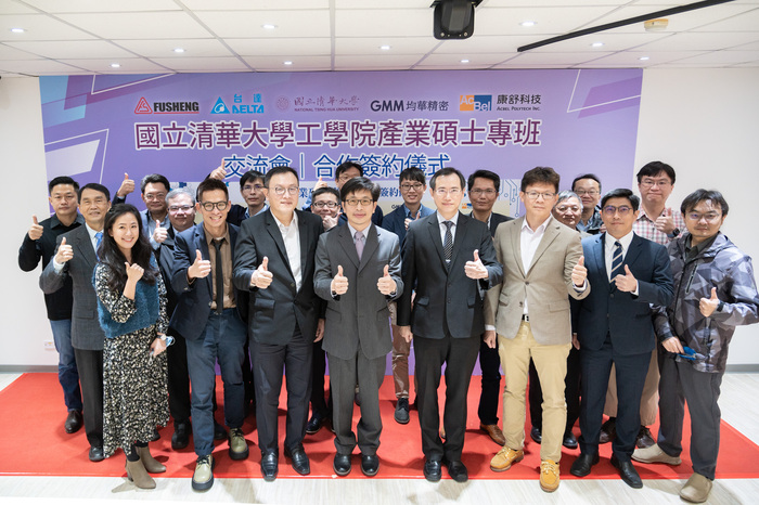 清華大學工學院今與合作產碩專班的企業簽約並舉辦招生說明會。
