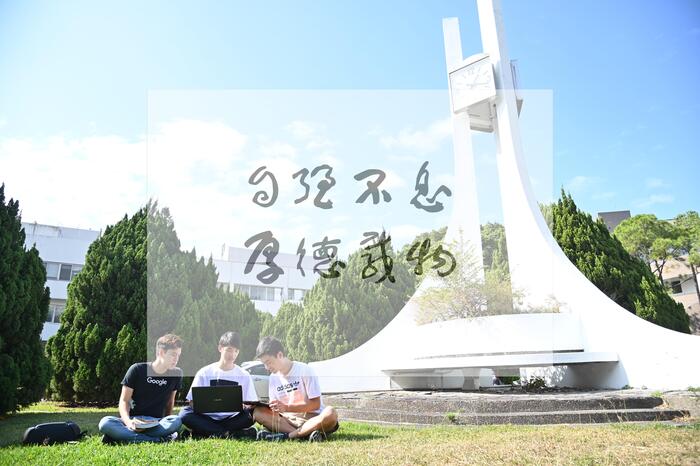 清華大學開辦「比鄰計畫」助烏克蘭返台學生不停學