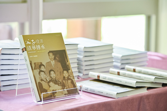 清華大學準備1百本《父子雙傑：清華傳承》給前來參加追思會的貴賓。