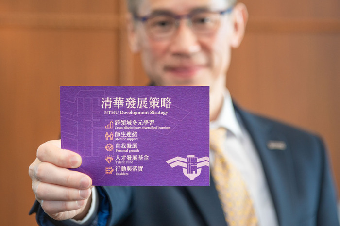 清華大學校長高為元公布策略發展目標。