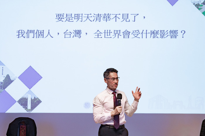 校長高為元在全校說明會上闡述清華策略發展目標核心價值。