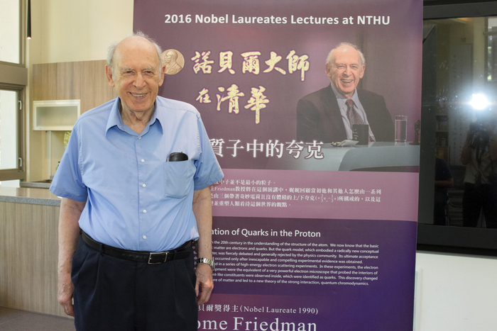 1990諾貝爾物理獎得主傅利曼 (Jerome Friedman)到國立清華大學演講
