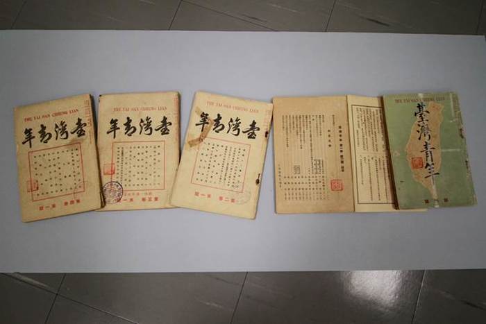 《臺灣青年》雜誌，於1920年創刊， 至1922年發行第4卷第2期為止