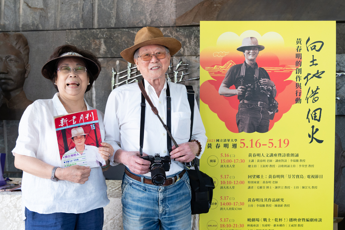 黃春明近半世紀前拍《芬芳寶島》紀錄片，夫人也常跟著下郷，今天再現往日裝束。