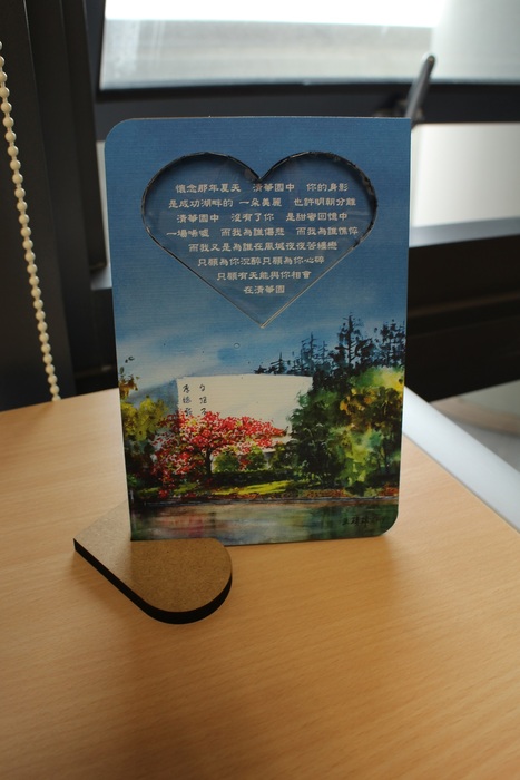 清華情歌聲光卡