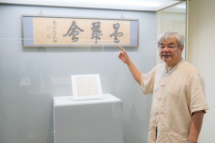 楊儒賓捐出隱元禪師所書「曇華會」橫批。
