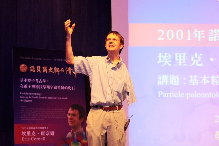 諾貝爾大師埃里克·康奈爾博士，清華演講