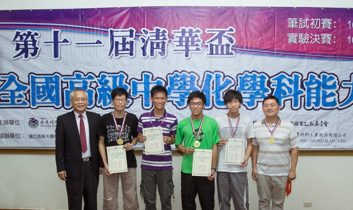 清華教務長戴念華(左一)與奪金牌的建國中學團隊