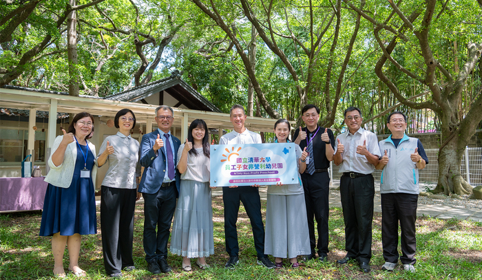 清華大學員工子女非營利幼兒園今天揭牌。