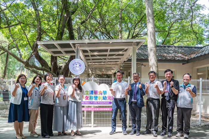 清華大學員工子女非營利幼兒園今天揭牌。左起園長黃淑英、新竹市教育處特前科科長吳美欣、新竹市教保人員協會理事長許玉齡、新竹市教育處副處長張品珊、教育部國教署專委郭芝穎、清華校長高為元、副校長簡禎富、總務長張祥光、人事室主任徐宗鴻、光明里里長趙強。
