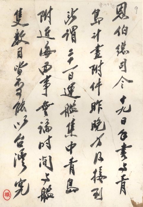 蔣介石／致湯恩伯信札