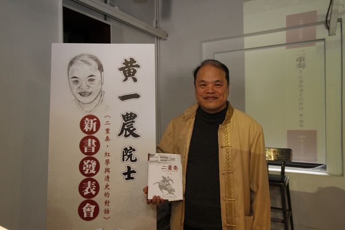 黃一農院士將捐助版稅收入給清華大學旭日計畫協助弱勢學生安心求學