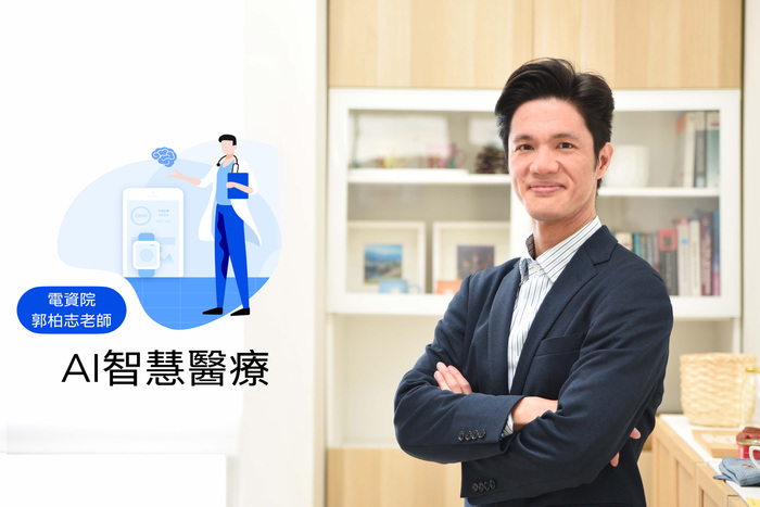 清華大學開設全台第一門為高中生設計的「AI智慧醫療」免費課程。