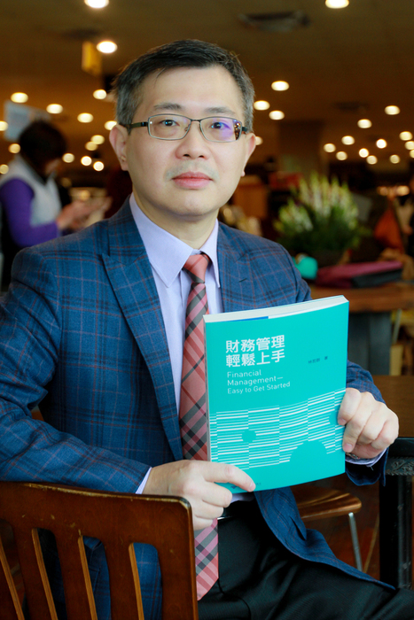 《財務管理輕鬆上手》作者清華大學計量財務金融系林哲群教授