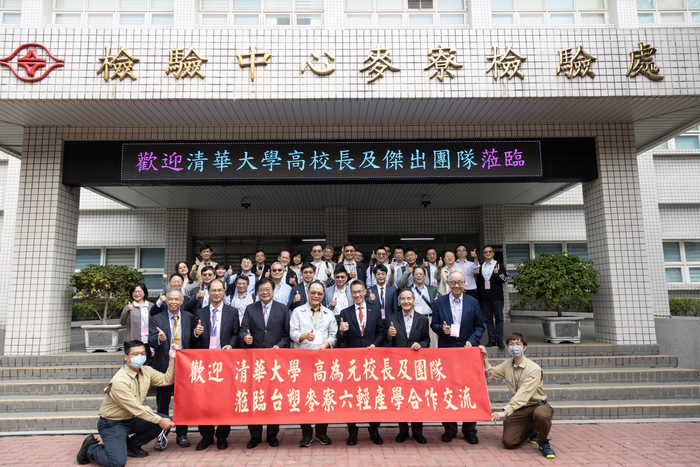 清華大學團隊參訪台塑麥寮六輕廠檢驗中心。