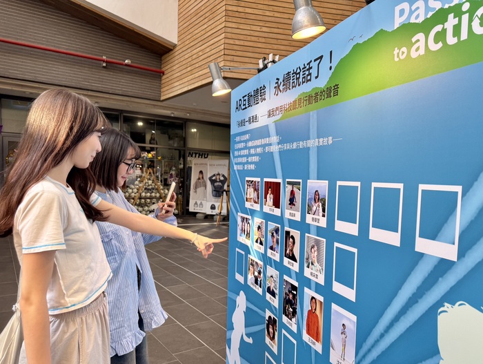 響應世界地球日，清華大學即日起至4月21日推出「2025清華永續聯展」，展出永續成果。圖片