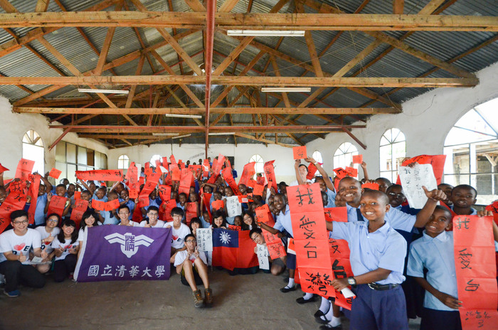 清華大學今年校慶將為支持學生海外志工服務發起「新地平線」永續基金募款活動。