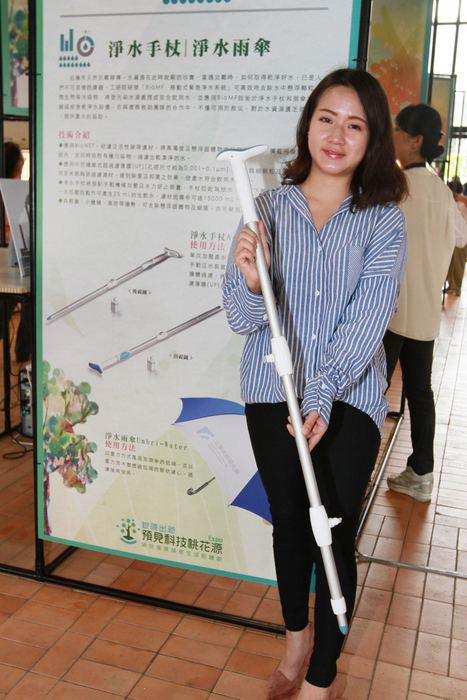 工研院材化所研發淨水手仗能應用於救災