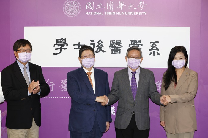 清華學士後醫學系揭牌，校長賀陳弘（右二）感謝新竹縣長楊文科（左二）、新竹市副市長沈慧虹（右一）、竹科管理局局長王永壯（左一）大力支持。