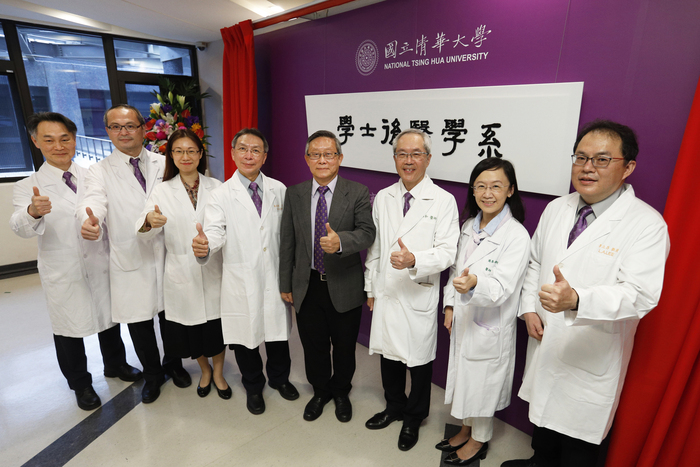 清華大學學士後醫學系堅強的師資群。左起林慶齡、周宏學、莊海華、周宏學、校長賀陳弘、高瑞和、洪依利、李立昂。