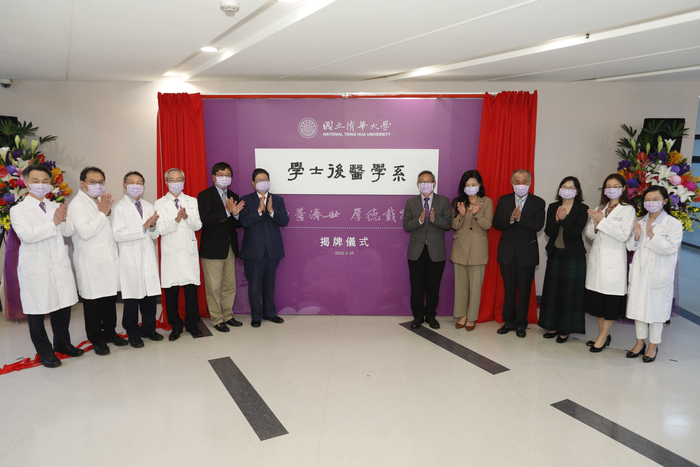 清華學士後醫學系揭牌，左起醫師教授林慶齡、李立昂、醫學系主任周宏學、生科院院長高瑞和、竹科管理局局長王永壯、新竹縣長楊文科、校長賀陳弘、新竹市副市長沈慧虹、科學園區公會理事長李金恭、醫科系系主任陳令儀、醫師教授莊海華、洪依利。