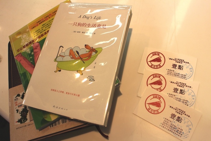 拿圖書等物，就可兌換活動點券