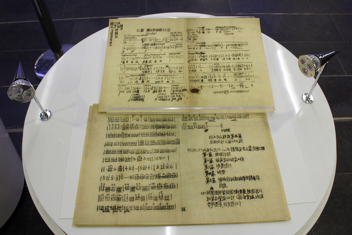 清華大學展出西南聯大校歌手稿複製品.
