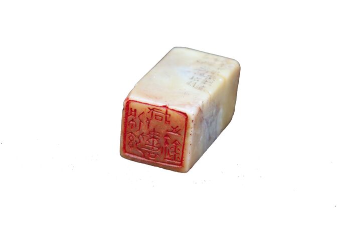 聞一多為朱自清刻的印章「佩弦藏書之鈐」。