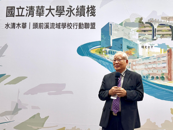 清華大學副校長戴念華表示，成立「大新竹流域學校行動聯盟」是永續教育的一大步。圖片