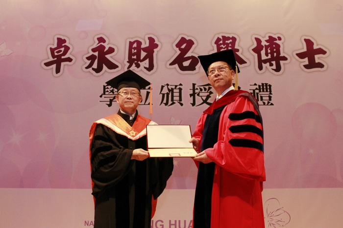 國立清華大學頒授名譽博士學位予上銀科技卓永財董事長