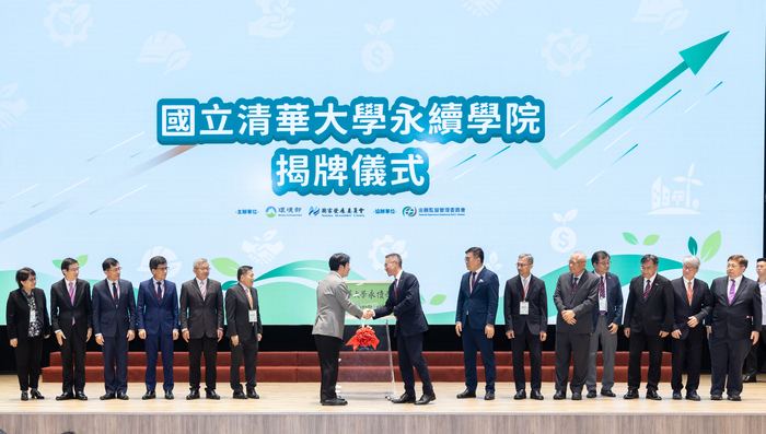 清華大學永續學院在總統賴清德、環境部長彭啓明、國科會主委吳誠文見證下揭牌。圖片