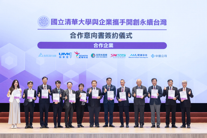 清華大學與7家企業簽署「落實永續發展目標夥伴關係合作意向書」。左起日月光控股企業處長劉珮晴、中鋼副總經理陳冠富、聯電資深副總吳宗賢、上緯投控總經理蔡孝德、台達電副總裁周志宏、閎康科技董事長謝詠芬、威剛科技董事長陳立白、環境部長彭啓明、校長高為元、副校長戴念華、副校長呂平江、副校長張祥光、永續學院院長范建得。圖片