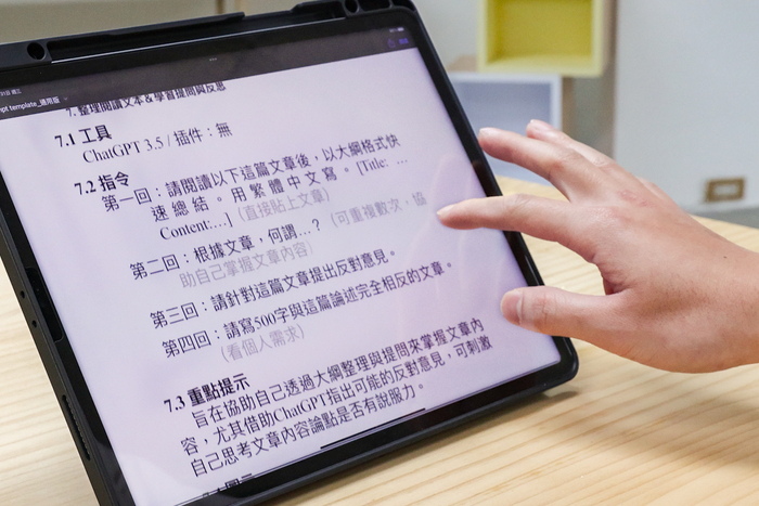 清華大學已開發出「人文社會課程之生成式AI指令集」。