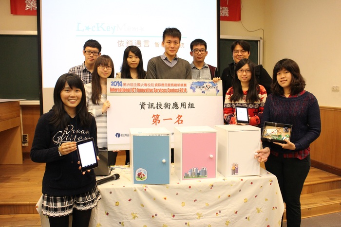 國立清華大學工工系黃思皓助理教授研究團隊研發「LocKey Memo依鎖遇言」智慧電子鎖系統