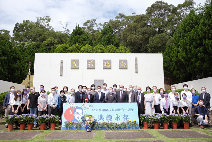 清華大學今紀念梅貽琦校長逝世60周年。