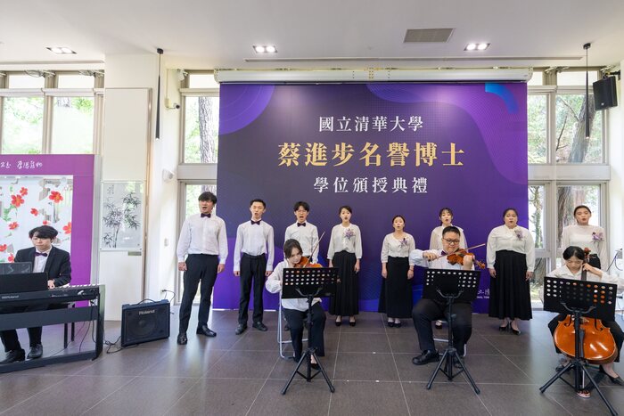 清華大學音樂系學生在蔡進步名譽博士頒授典禮上獻唱，為現場增添藝術氣息。圖片