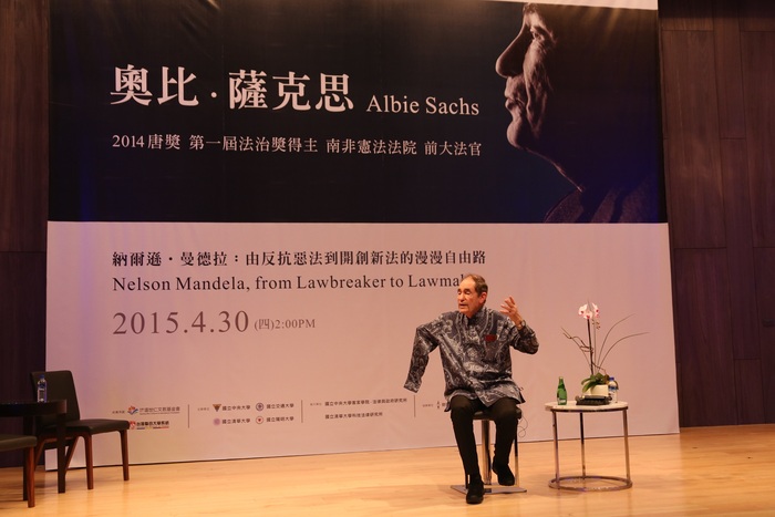 首屆唐獎法治獎得主奧比‧薩克思清華開講 分享人權奮鬥史