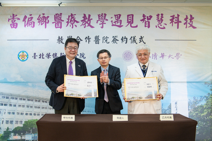 長期深耕偏鄉醫療的北榮新竹分院與清華大學簽約，正式成為清華學士後醫學系的教學合作醫院。