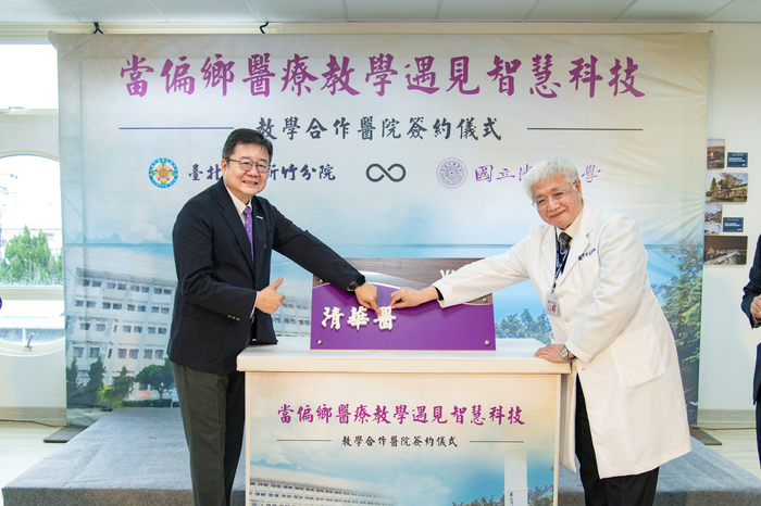 清華大學副校長呂平江（左）與北榮新竹分院院長陳曾基逐一貼上清華醫學堂五個字，象徵為清華醫學堂揭牌。